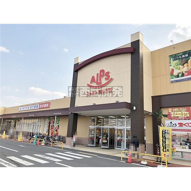 スーパーアルプス入間下藤沢店