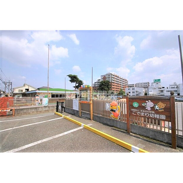 こでまり幼稚園