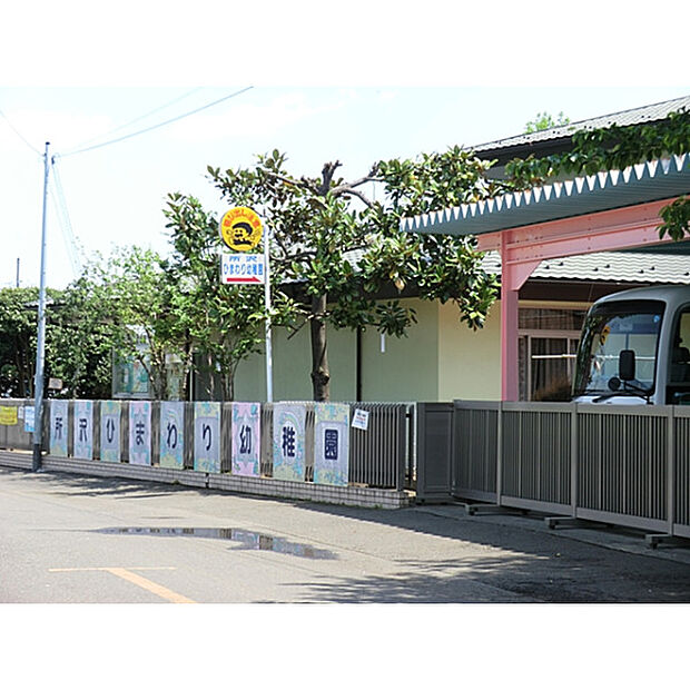 ひまわり幼稚園