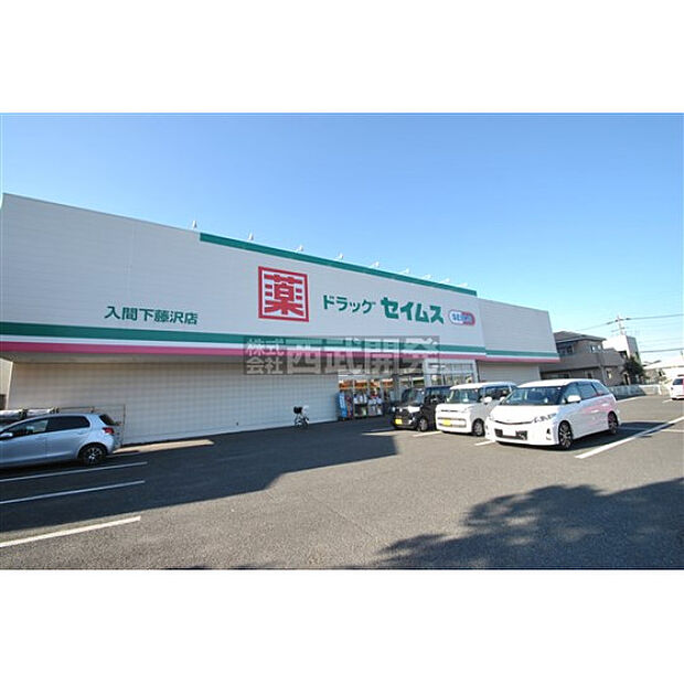 セイムス