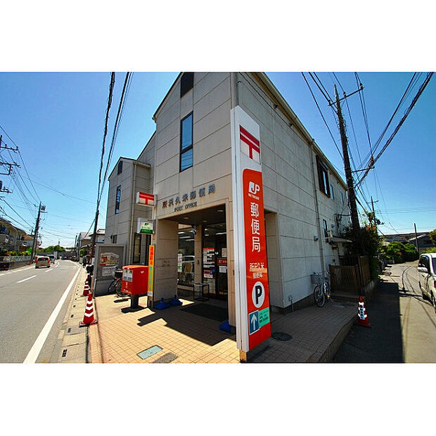 所沢久米郵便局