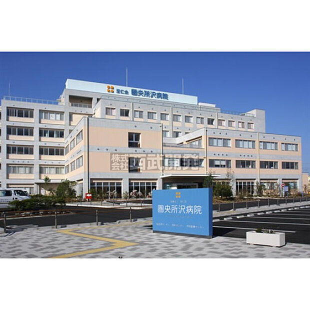 圏央所沢病院