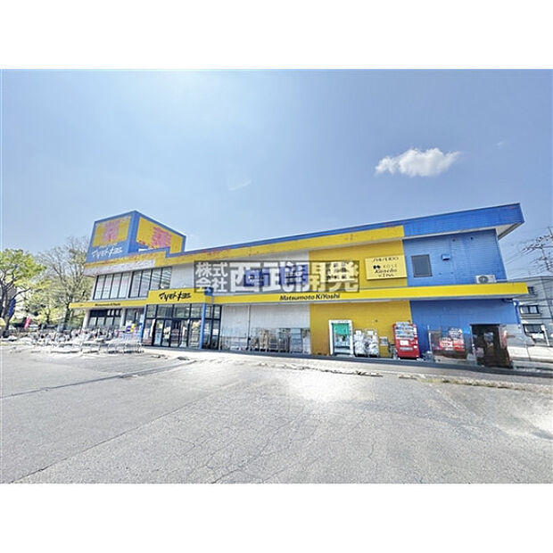 マツモトキヨシ