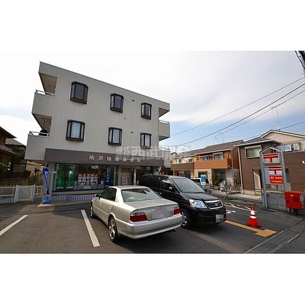 所沢椿元郵便局