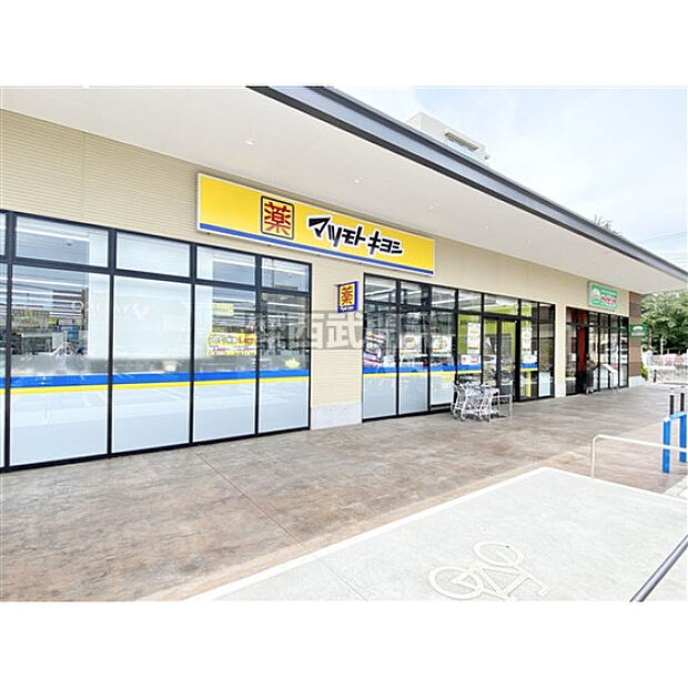 マツモトキヨシ所沢有楽町店