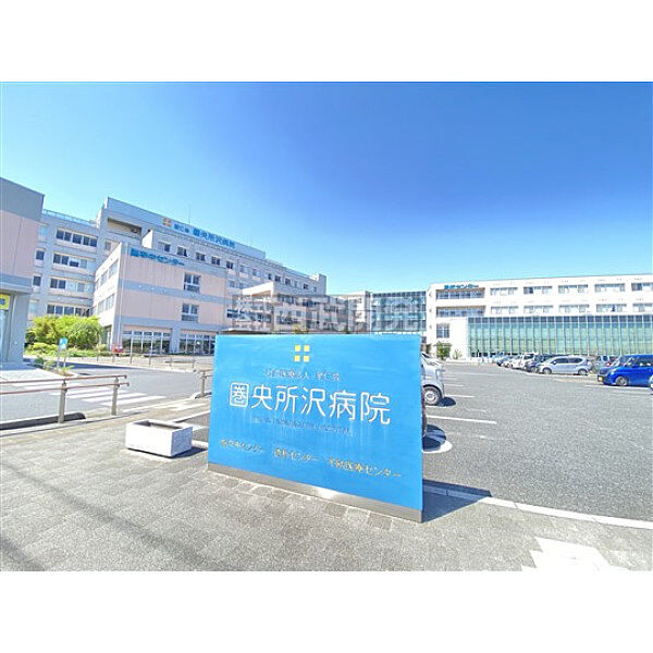 社会医療法人至仁会圏央所沢病院