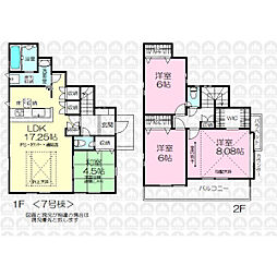 埼玉県所沢市東狭山ケ丘３丁目