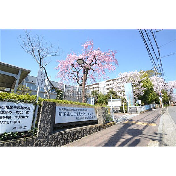 山口まちづくりセンター