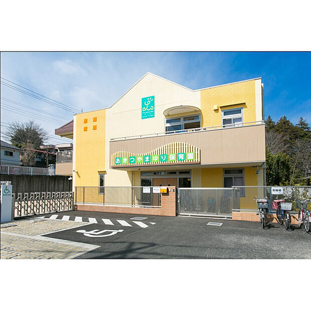 あきつやまゆり保育園