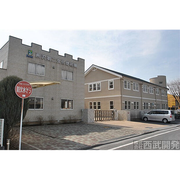 所沢第二文化幼稚園