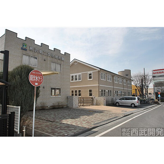所沢第二文化幼稚園
