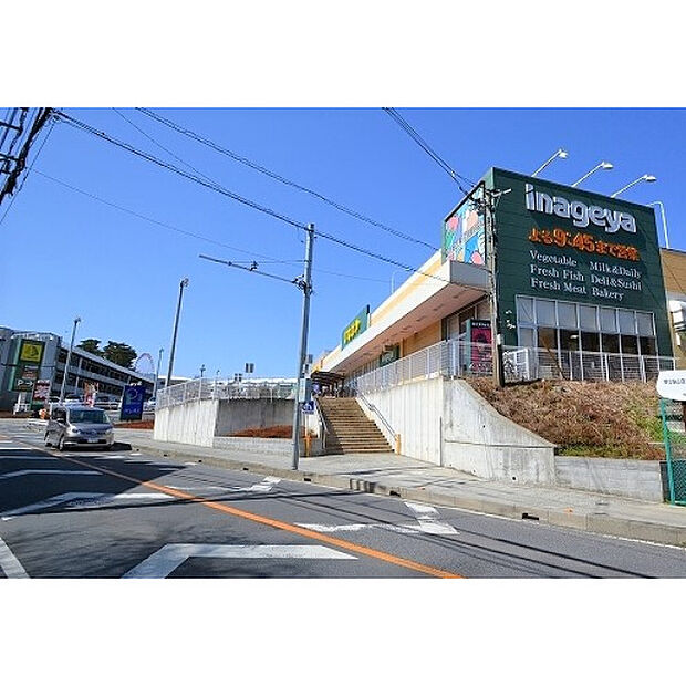いなげや