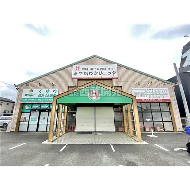 みやかわクリニック