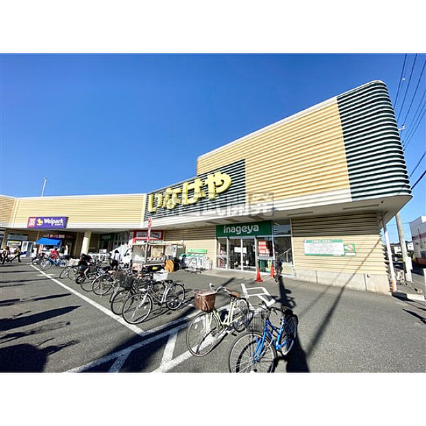 いなげや狭山ヶ丘店