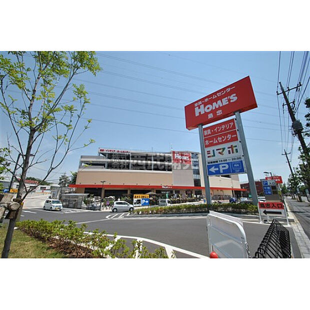 島忠ホームズ
