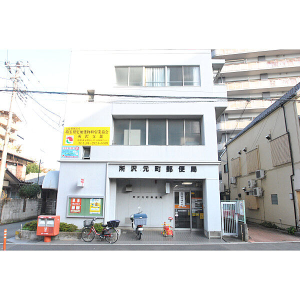 所沢元町郵便局