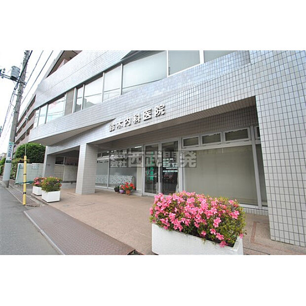 鈴木内科医院