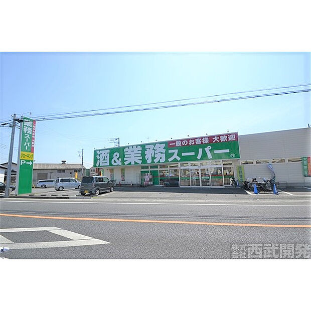 業務スーパー