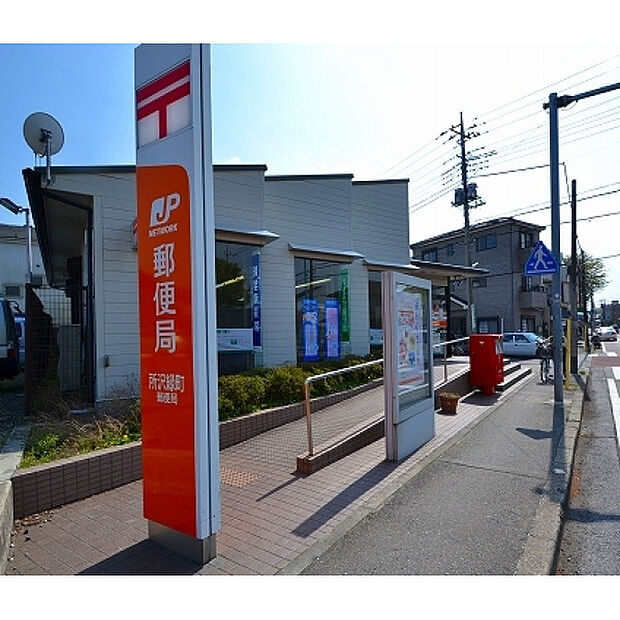 緑町郵便局