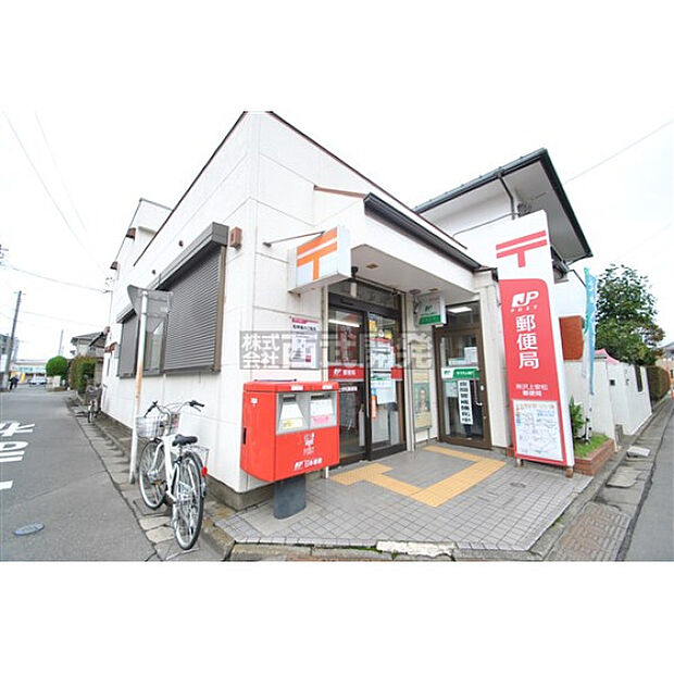 所沢上安松郵便局