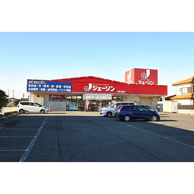 ジェーソン川越今福店