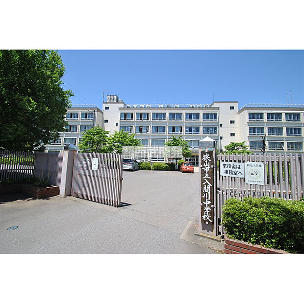入間川中学校