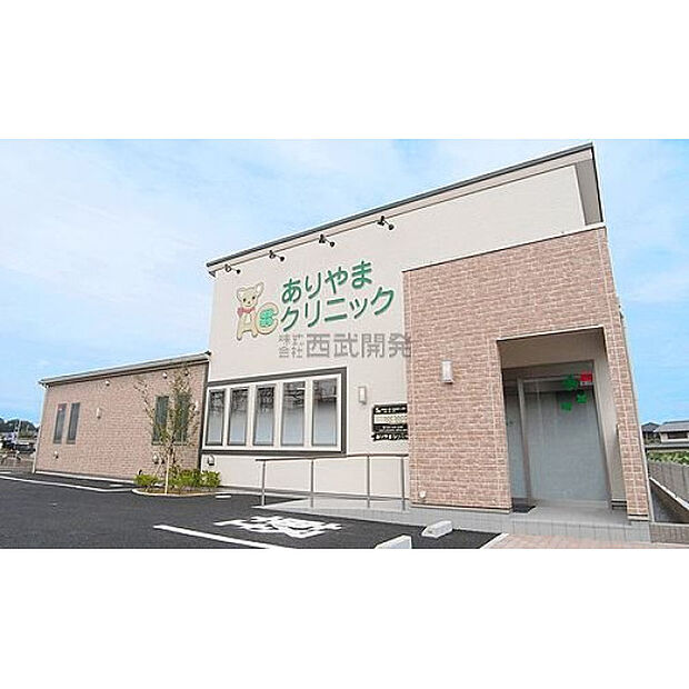 ありやまクリニック