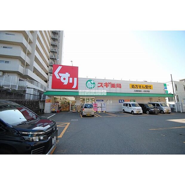 スギ薬局入間駅前店