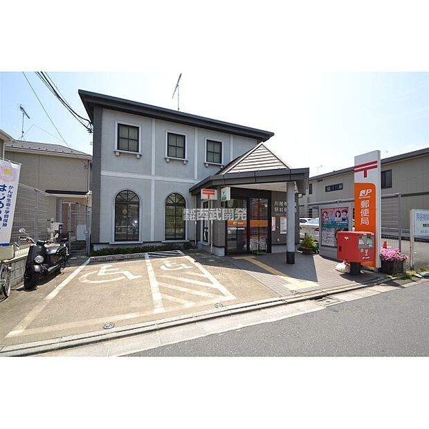 川越南大塚駅前郵便局