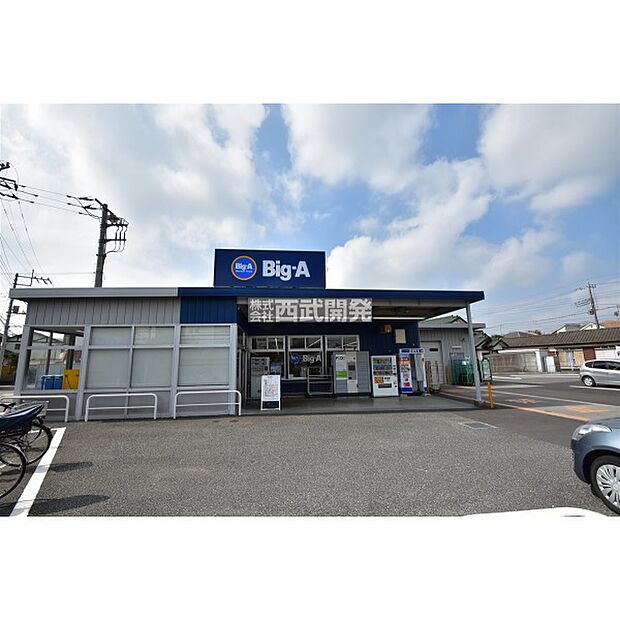 ビッグエー狭山広瀬東店
