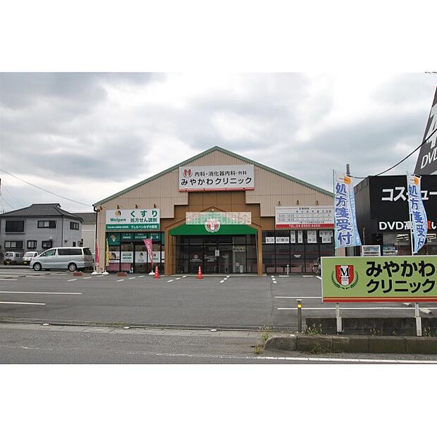 みやかわクリニック