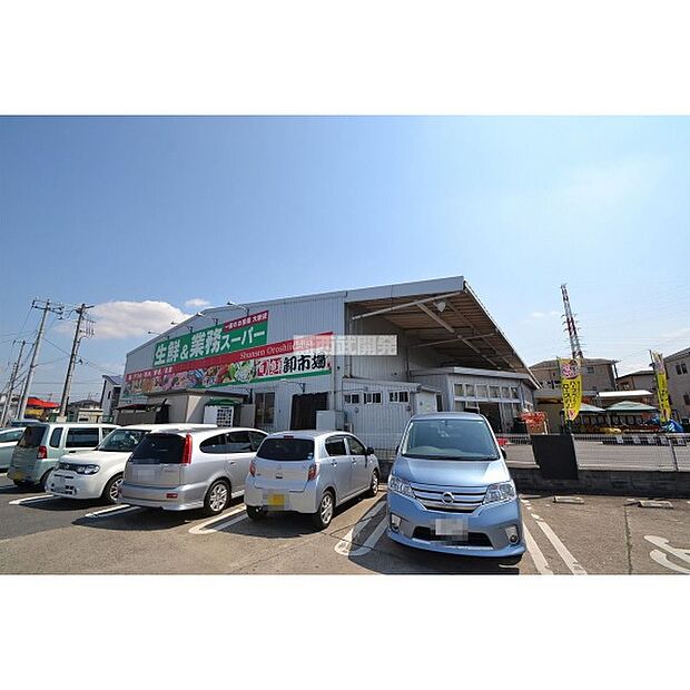 生鮮&業務スーパー入間店