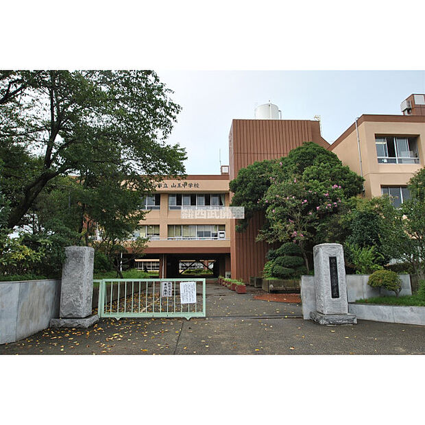 山王中学校