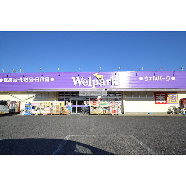 ウエルパーク川越新宿店