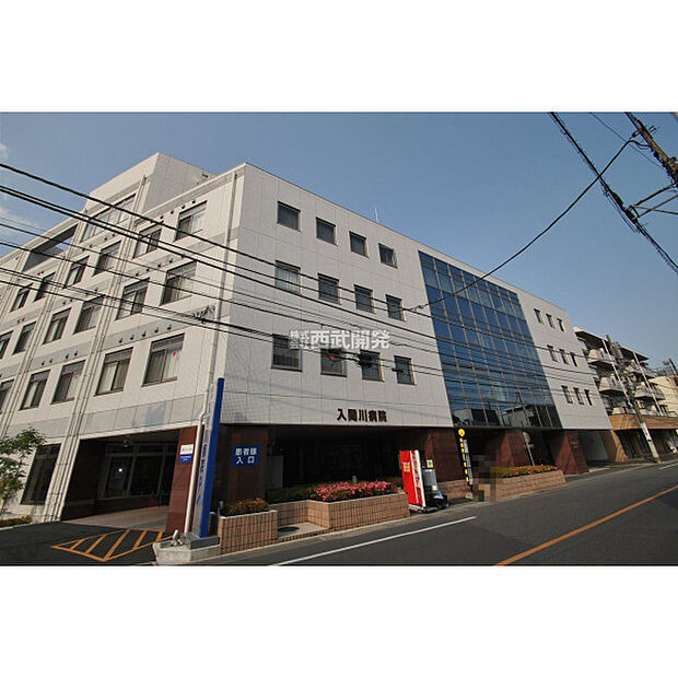 入間川病院