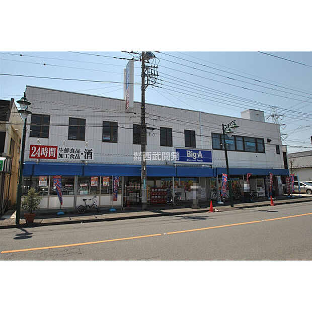 ビッグエー狭山狭山台店