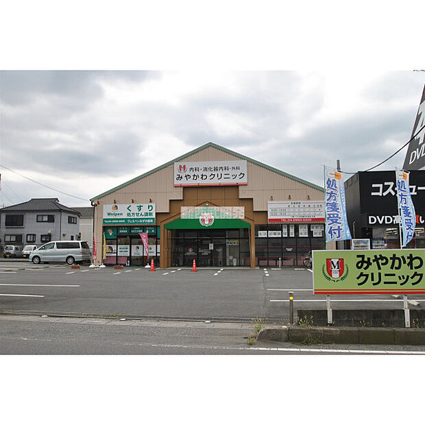 みやかわクリニック