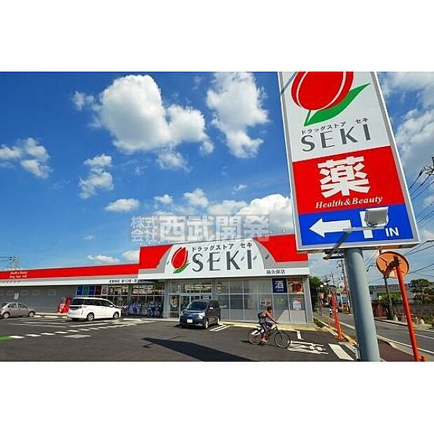 ドラッグストアセキ藤久保店