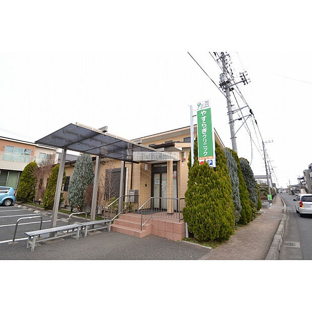 やすらぎクリニック