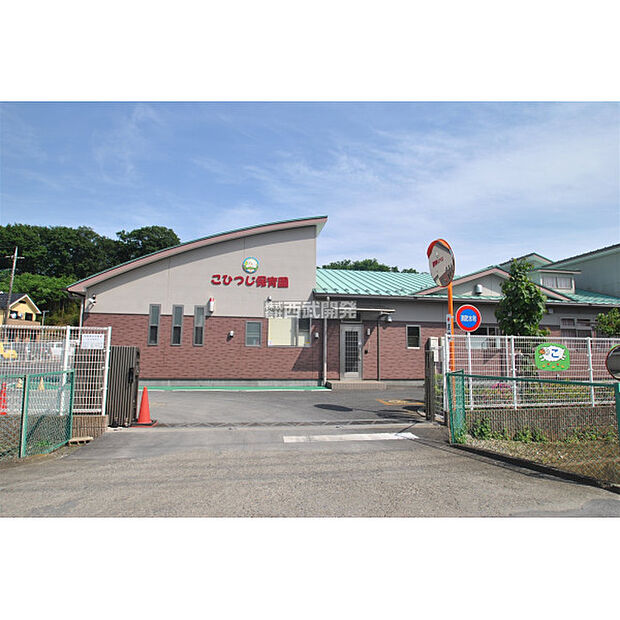 こひつじ保育園