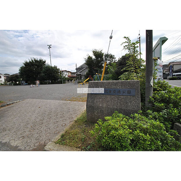 若葉台児童公園