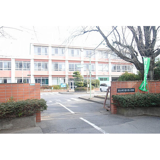 富士見小学校