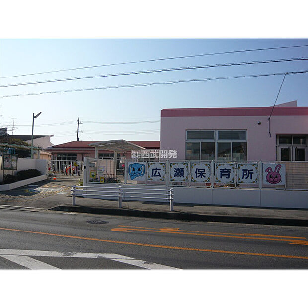 広瀬保育所
