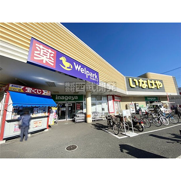 ウェルパーク