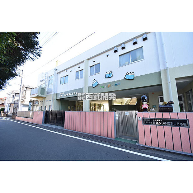 未来ふじみ認定こども園