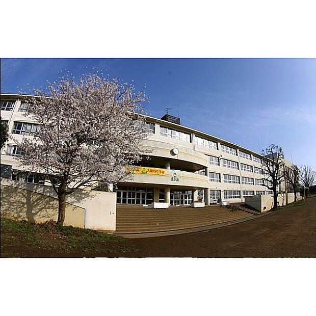 入間野中学校