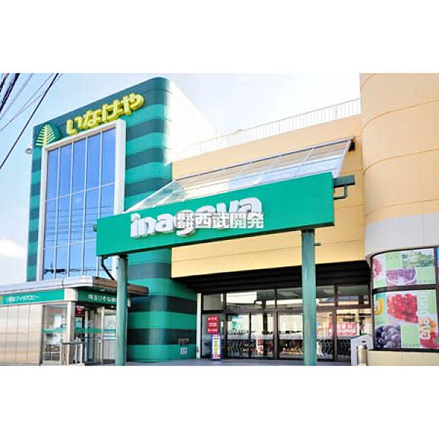 いなげや毛呂店