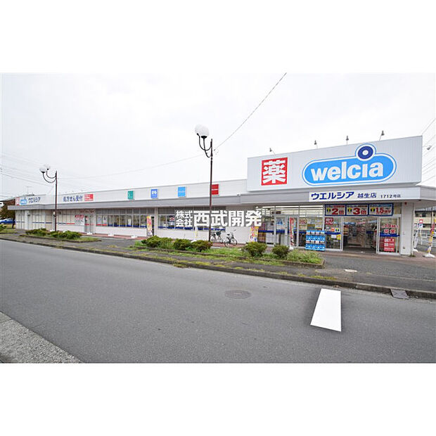 ウエルシア越生店