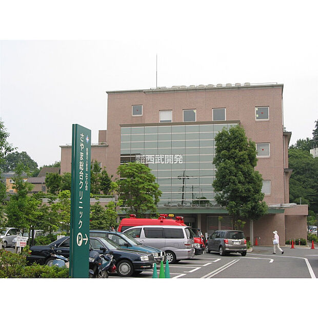 さやま総合クリニック