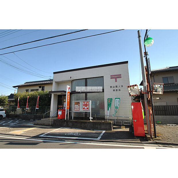 狭山鵜ノ木郵便局